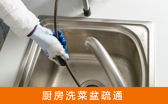 鄂伦春洗菜池疏通